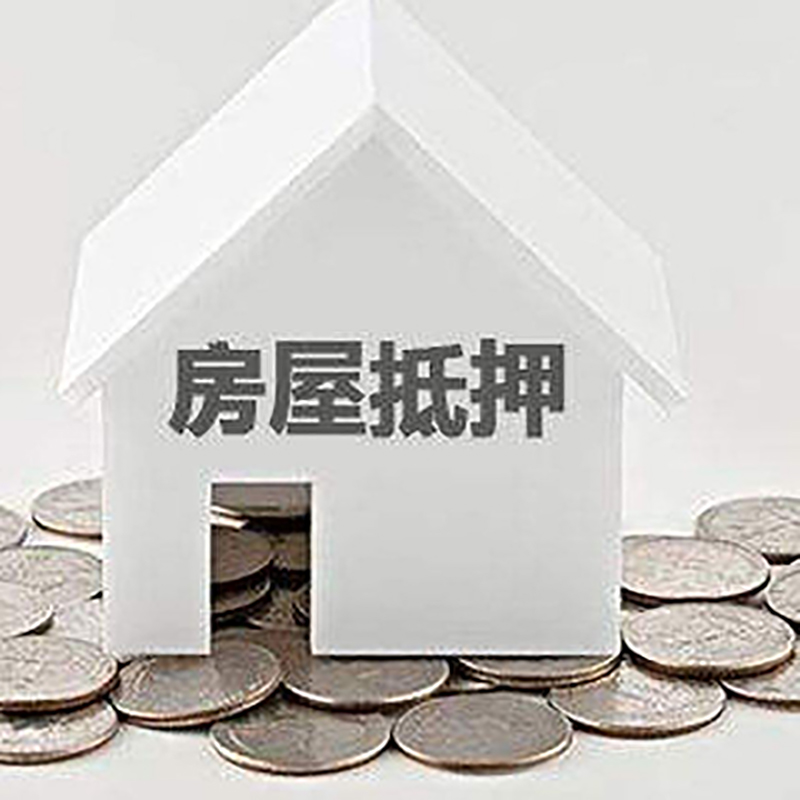 泗水重庆办理房产抵押贷款需要两个人签字吗