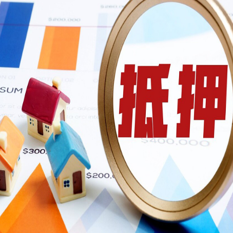 泗水房产抵押贷款有贷款还可以吗